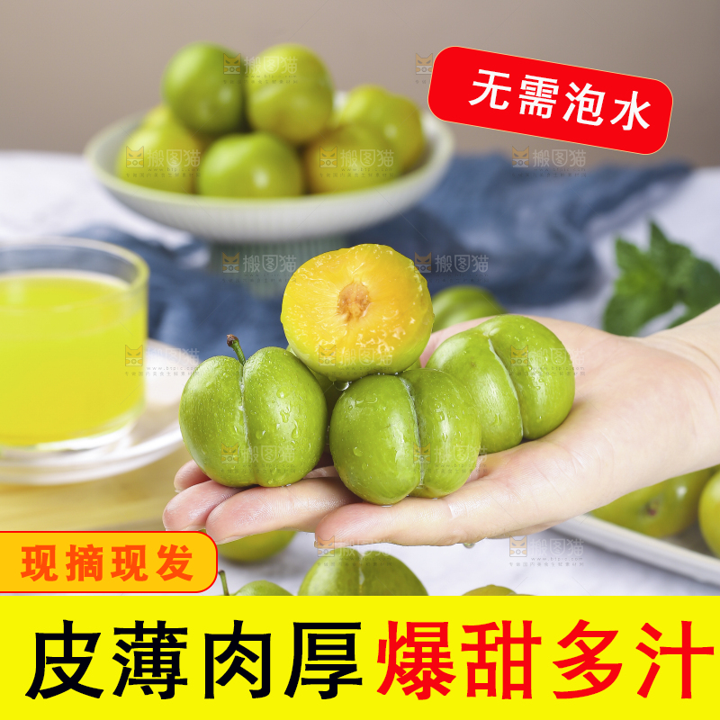 手上捧着蜂糖李