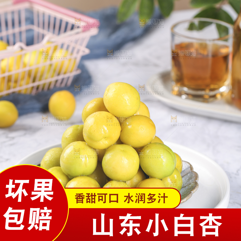 白底上放着一盘小白杏