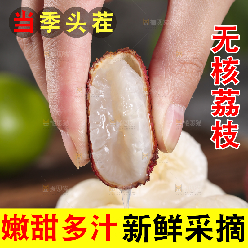 手上拿着无核荔枝