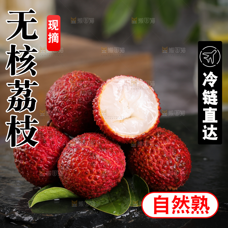 黑底上放着无核荔枝