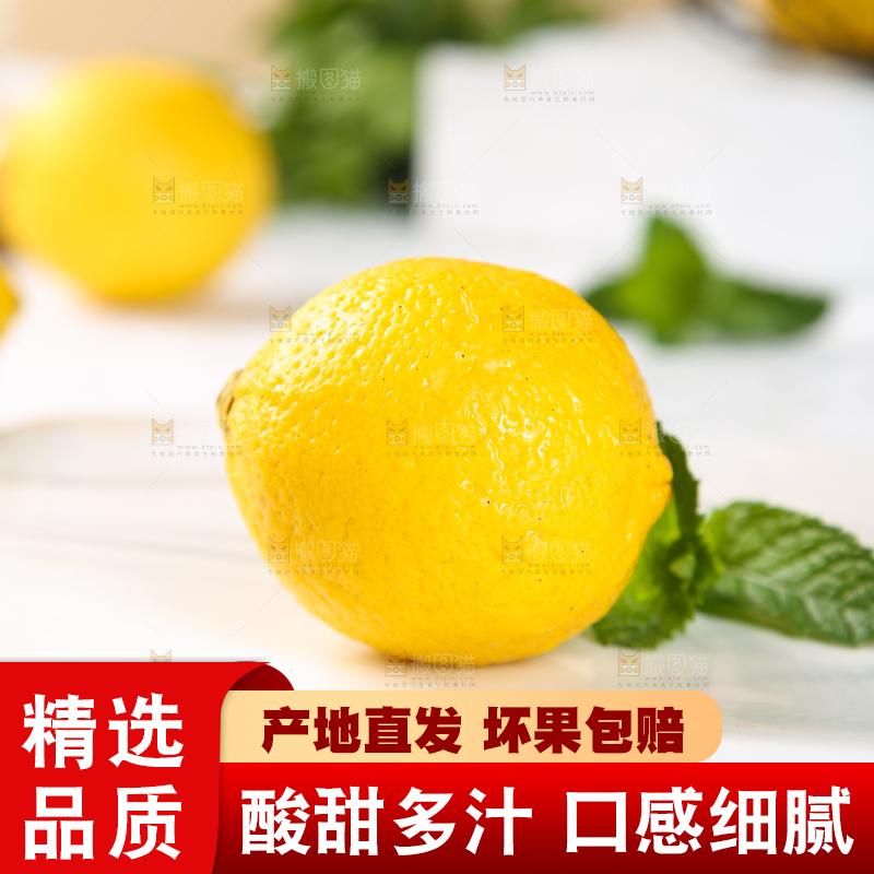 白底上放着安岳黄柠檬