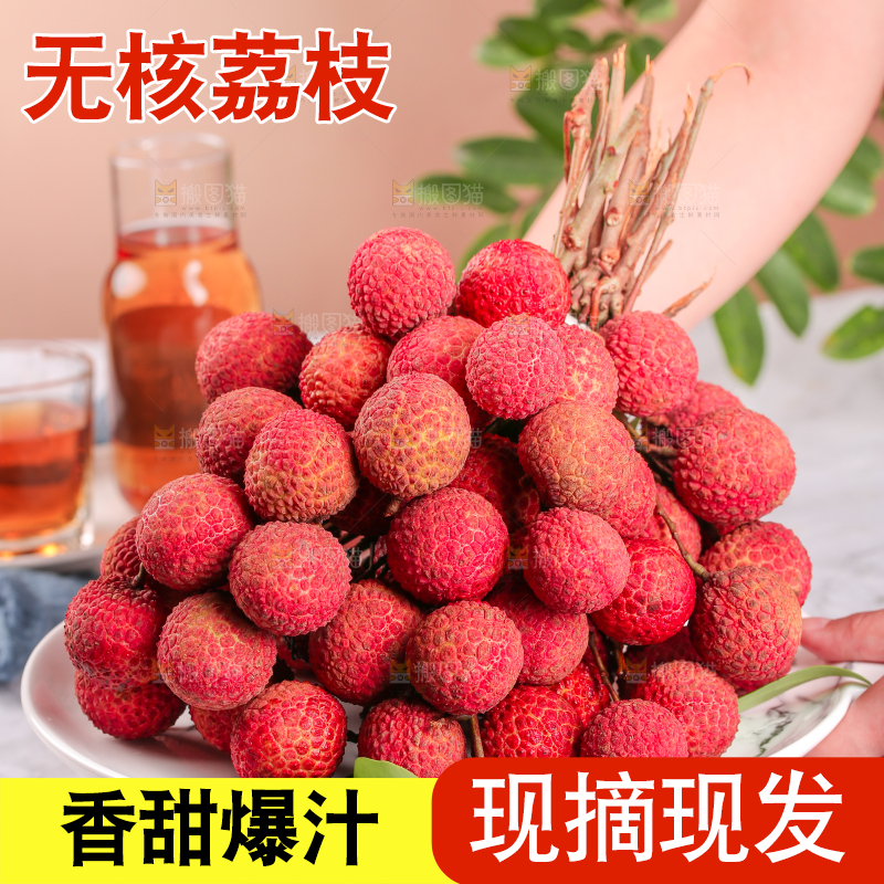 手上拿着的无核荔枝