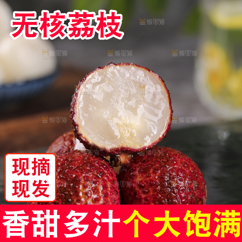 黑底上放着无核荔枝