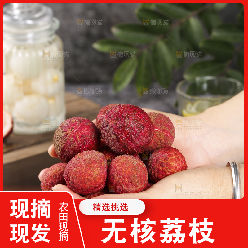 手上捧着无核荔枝