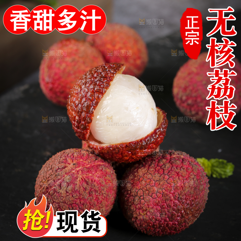 黑底上放着无核荔枝