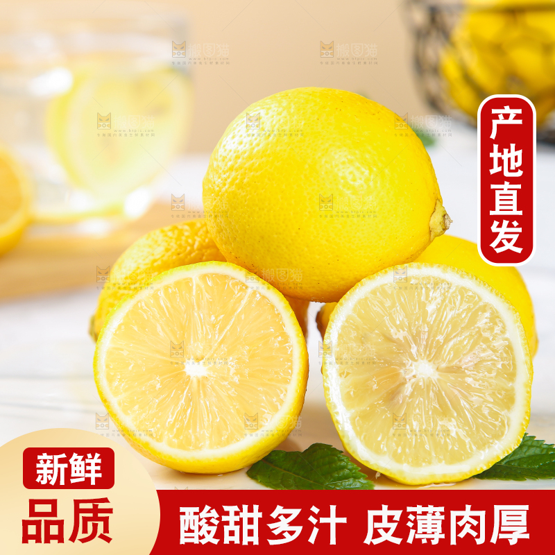 白底上放着黄柠檬