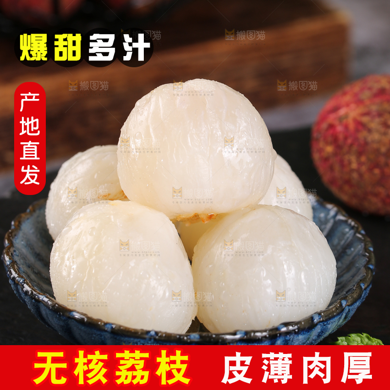黑底上放着一盘无核荔枝