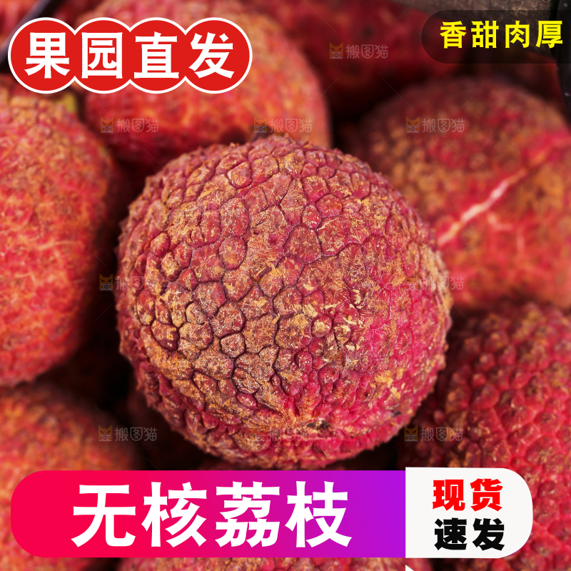 新鲜的荔枝