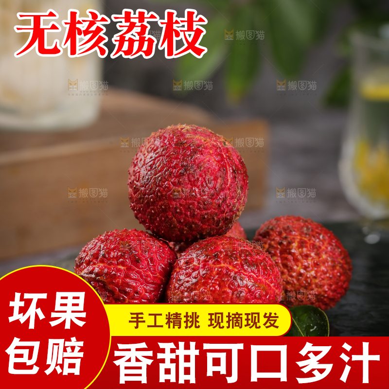 黑底上放着无核荔枝