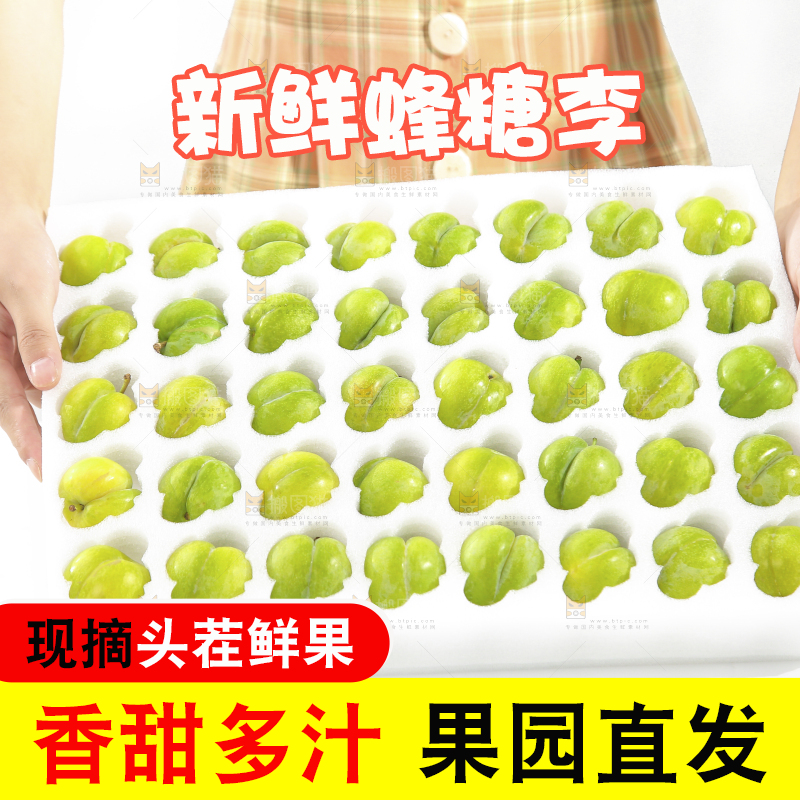 手上抱着一盒蜂糖李