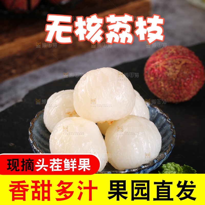 黑底上放着一盘无核荔枝