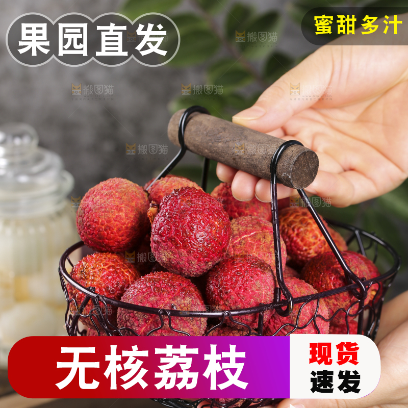 手上拿着一筐无核荔枝