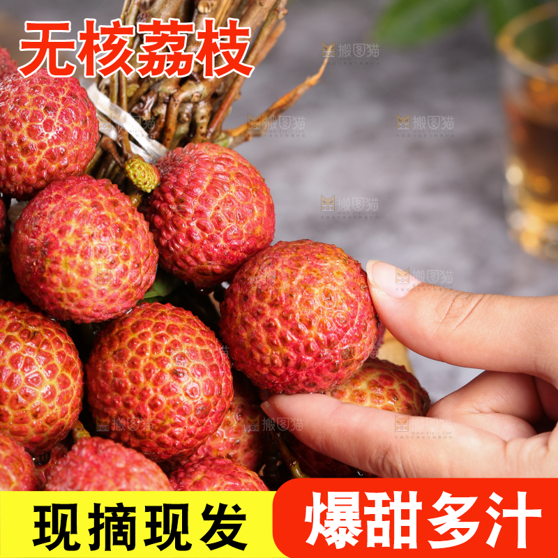 手上拿着的荔枝