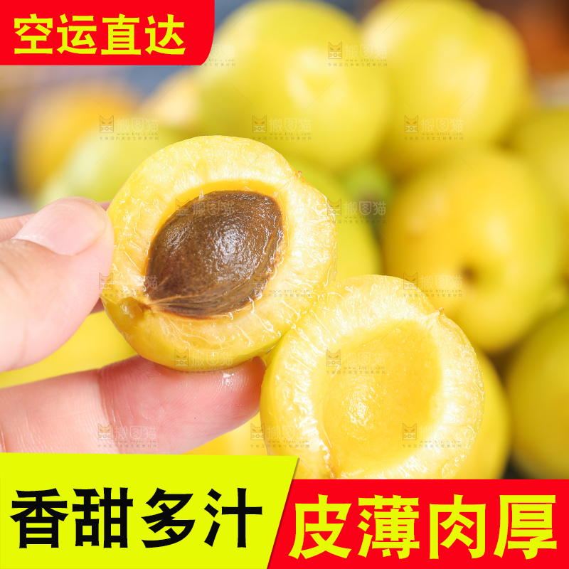 手上拿着小白杏