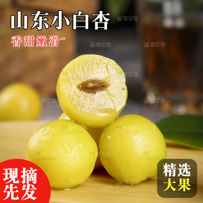 木底上放着新疆小白杏