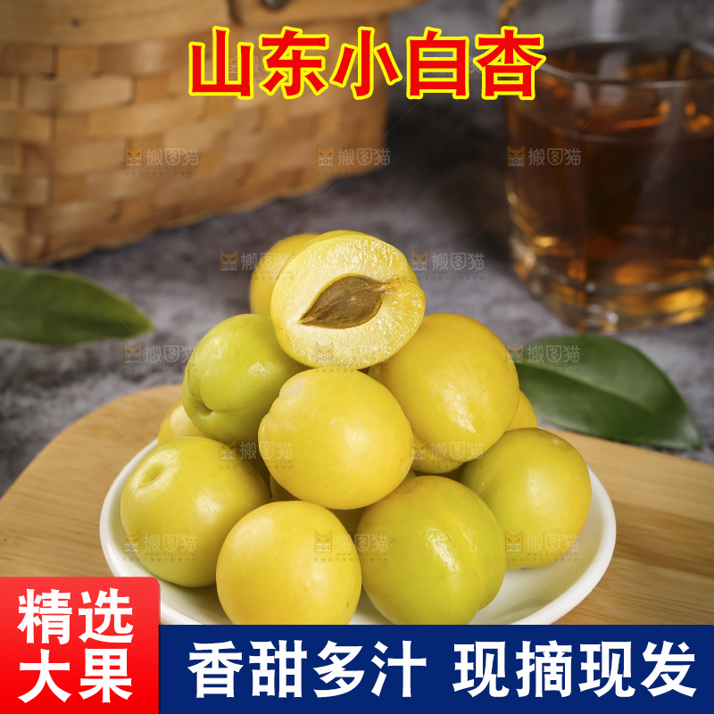 木底上放着一盘新疆小白杏