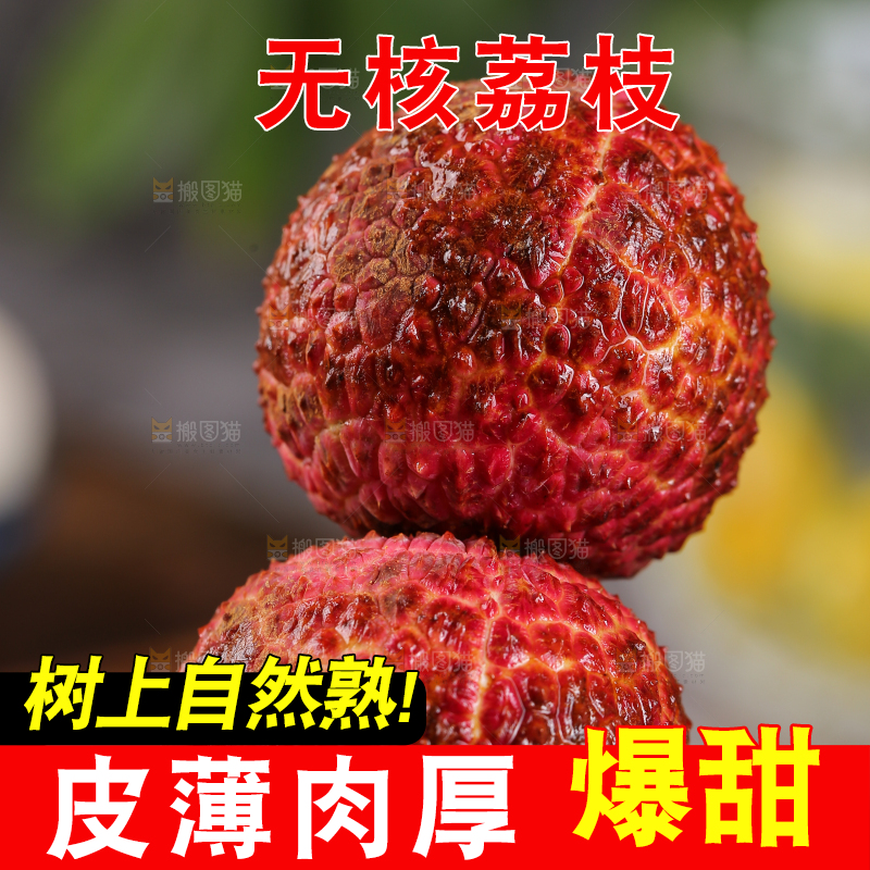 手上拿着无核荔枝