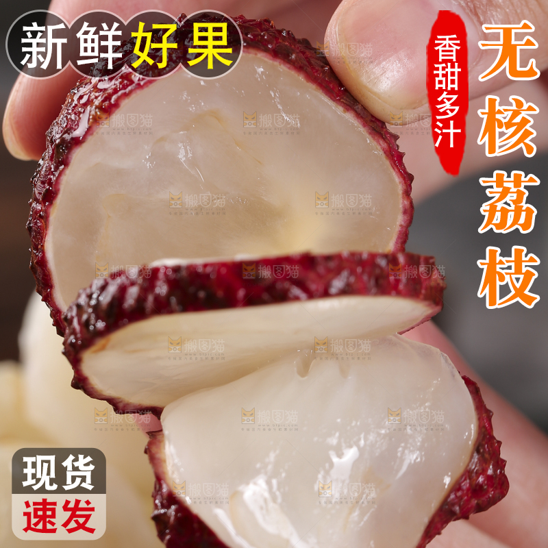手上拿着无核荔枝