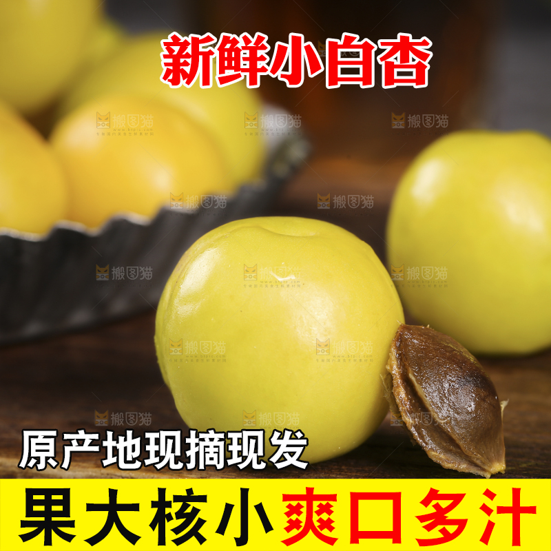 木底上放着新疆小白杏