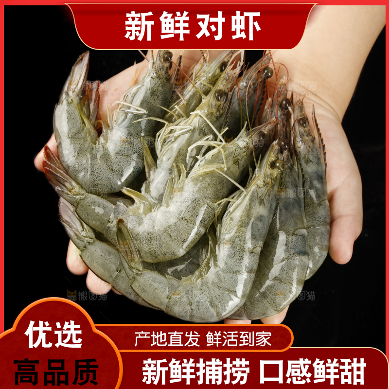 手上捧着新鲜对虾