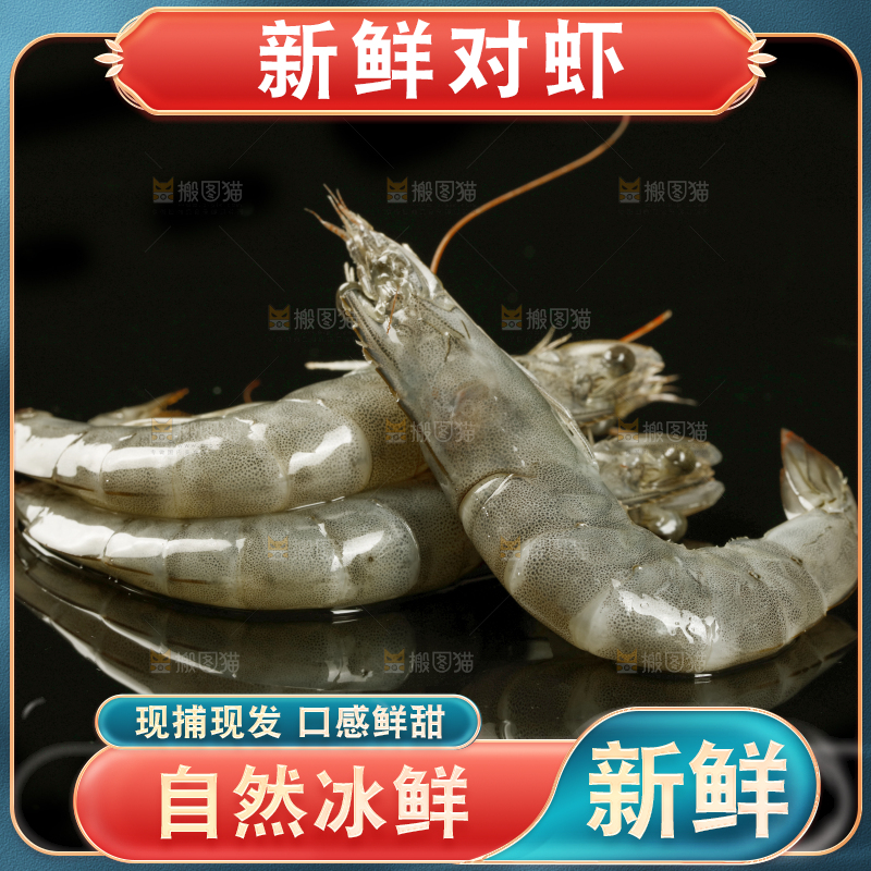 黑底上放着南美虾