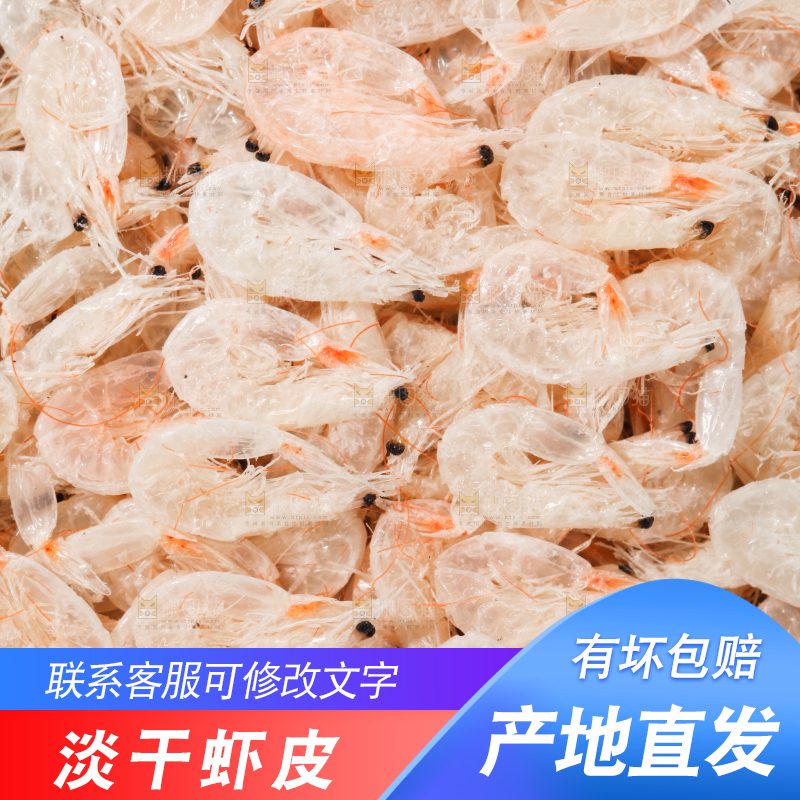 白底上放着一堆淡干虾皮