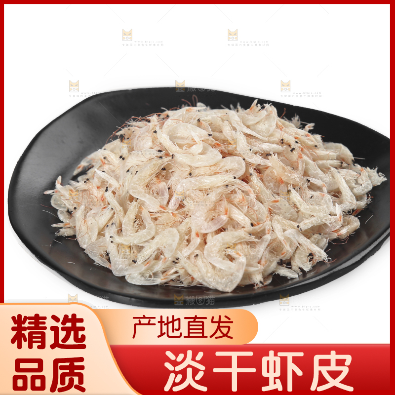 白底上放着一盘虾皮