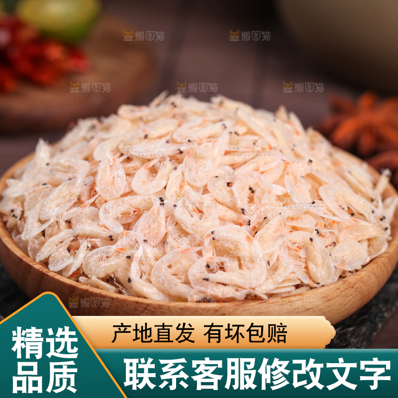 黑底上放着一盘盐虾皮