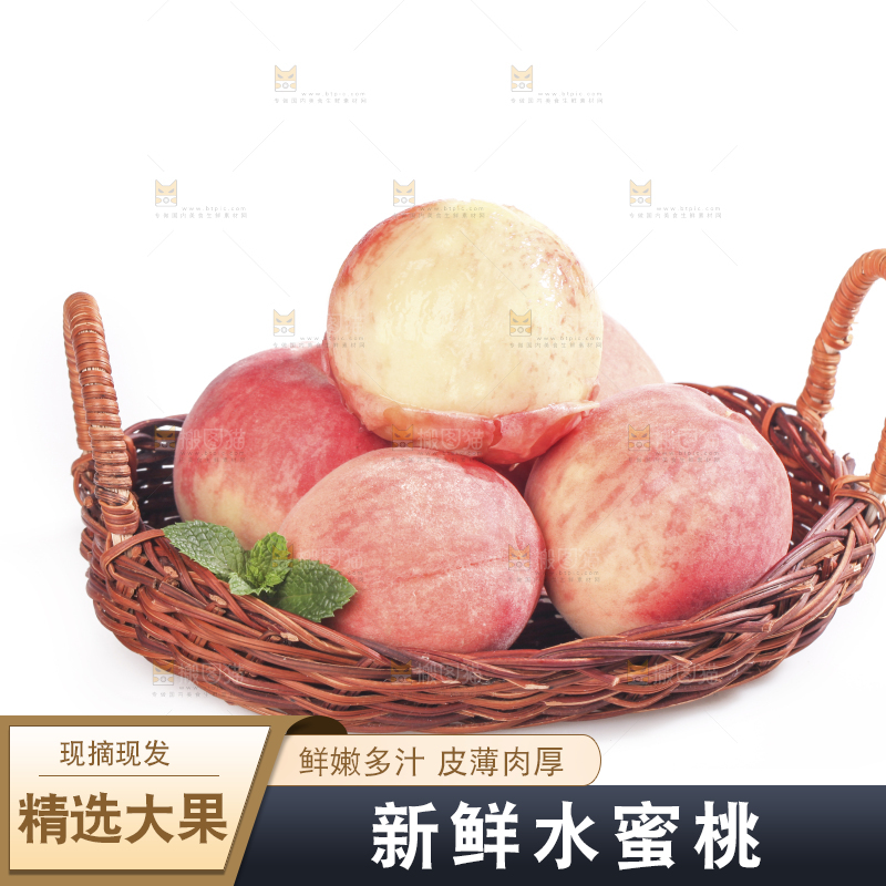 白底上放着一筐水蜜桃