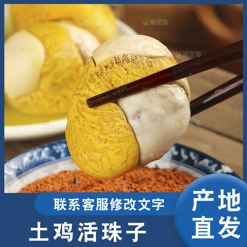 筷子上夹着活珠子