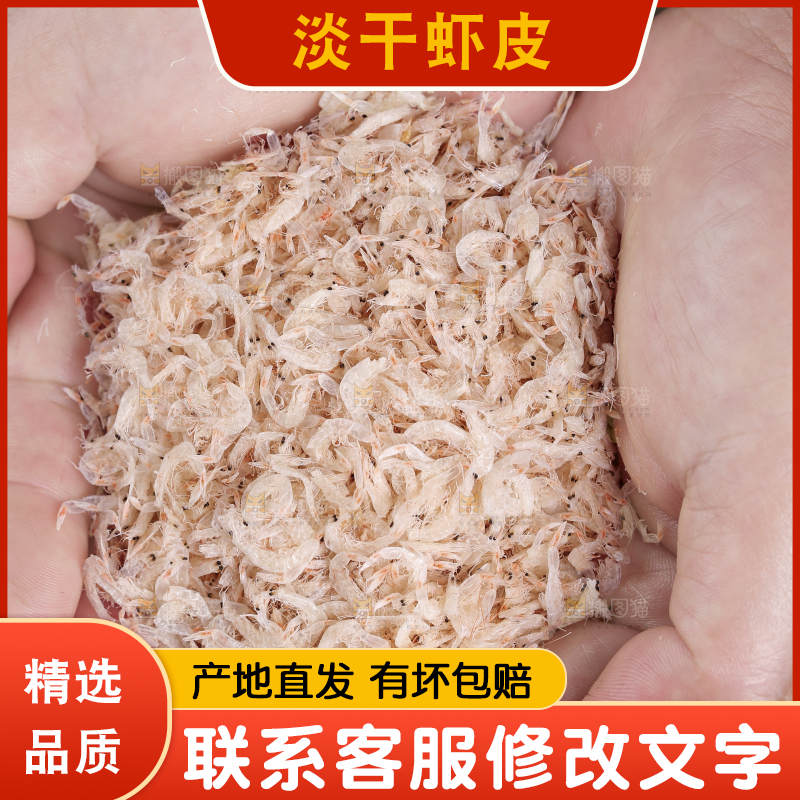 手捧着一堆虾皮