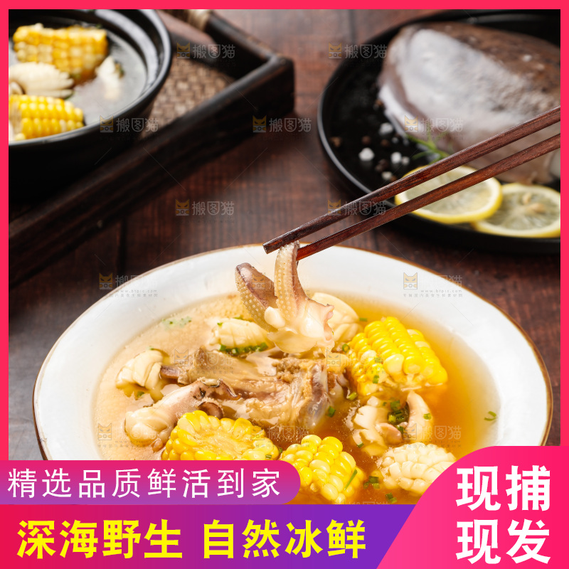 筷子上夹着墨鱼