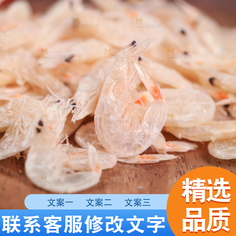 木底上放着盐虾皮