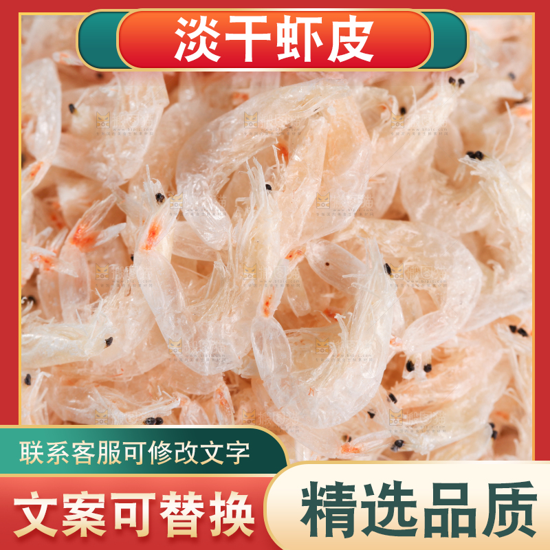 木底上放着一碗虾皮