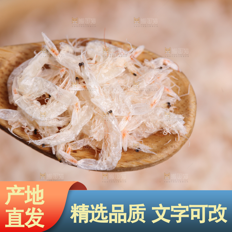 勺子上舀着虾皮