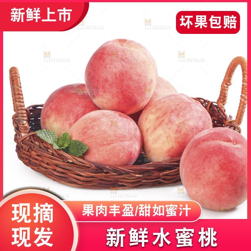 白底上放着一筐水蜜桃