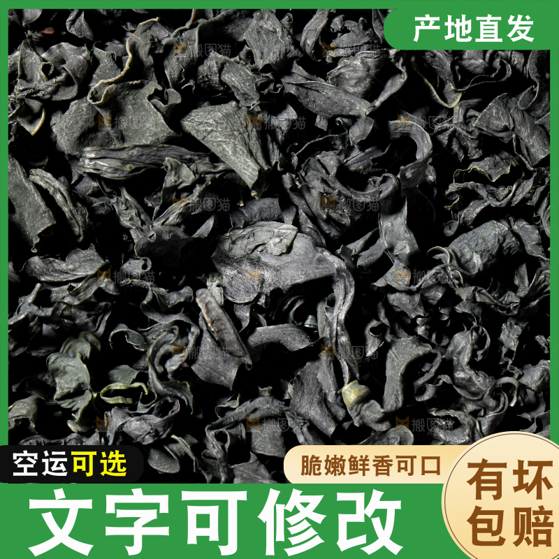 一堆裙带菜