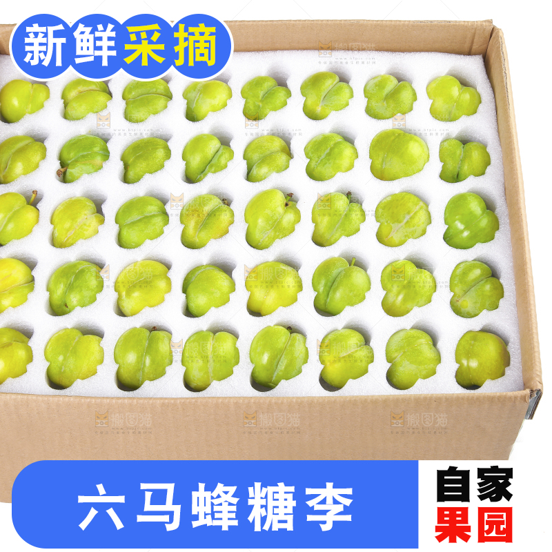 箱子里放着蜂糖李