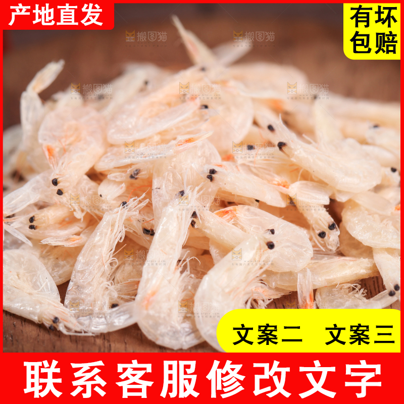木底上放着盐虾皮