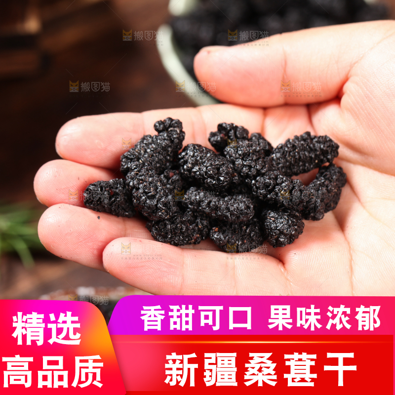 手上放着桑葚干