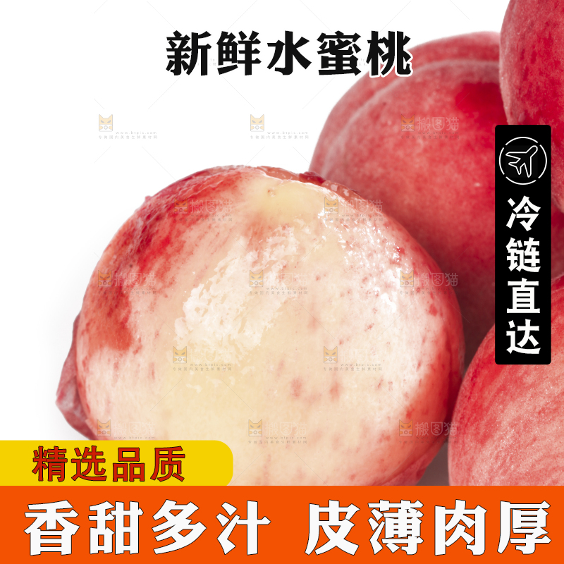 白底上放着一堆水蜜桃