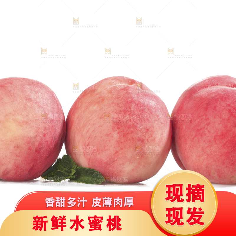 白底上放着水蜜桃