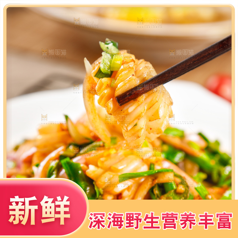 筷子上夹着墨鱼