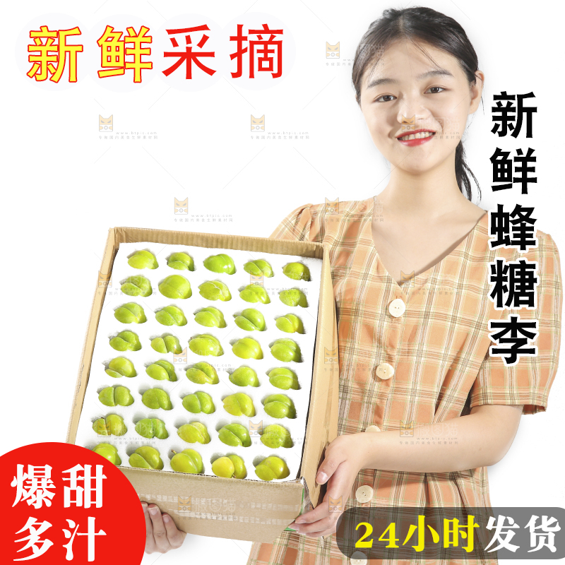 女孩手上抱着一箱蜂糖李