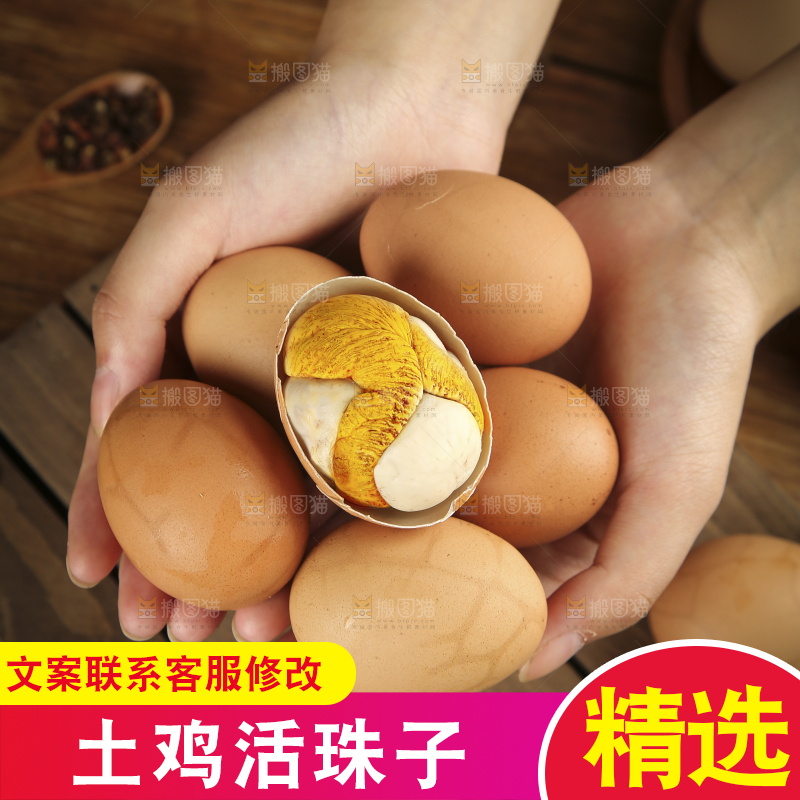 手上捧着活珠子