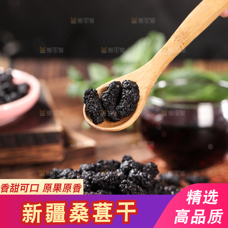 勺子里舀着桑葚干