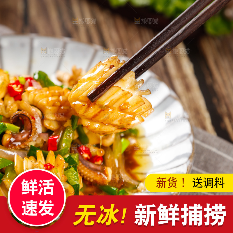 筷子上夹着墨鱼