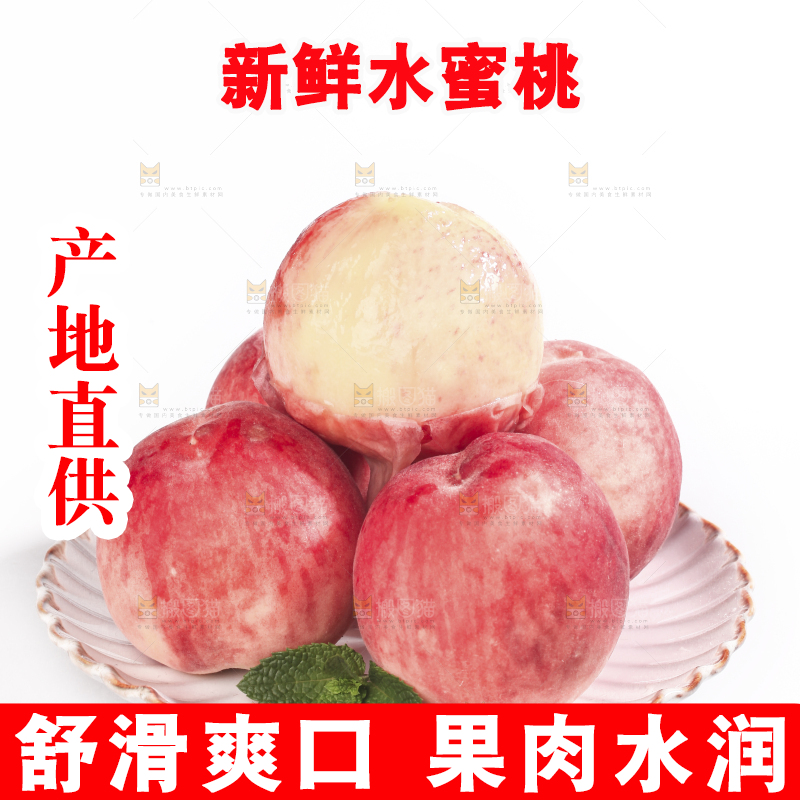 白底上放着一盘春雪水蜜桃