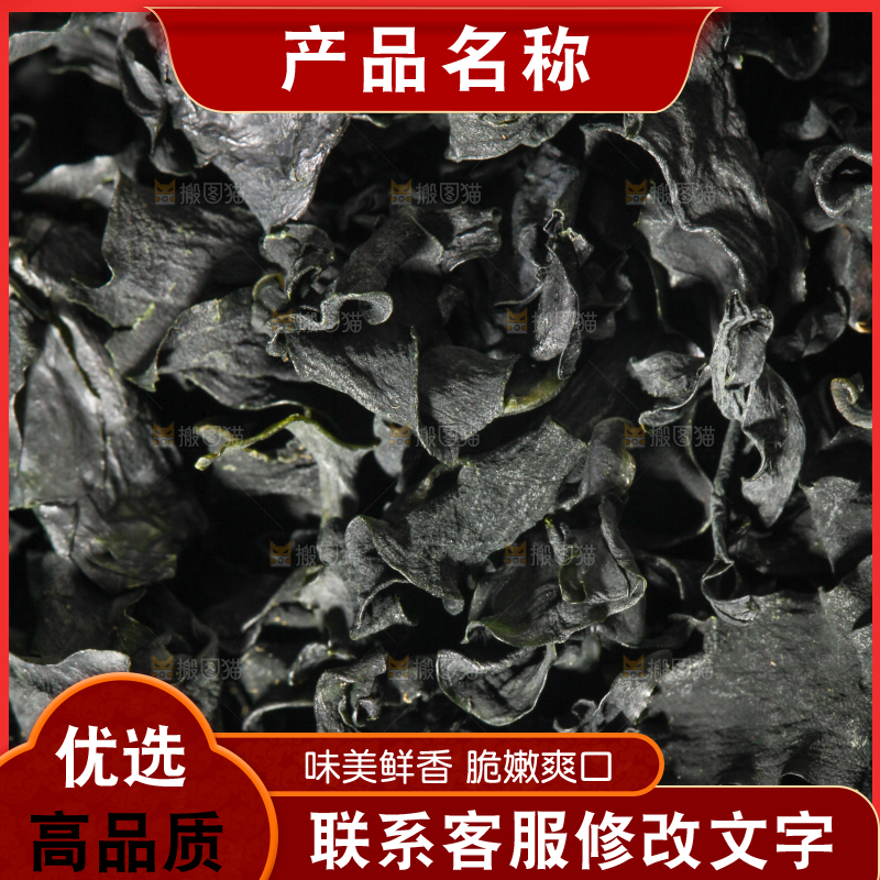 一堆裙带菜