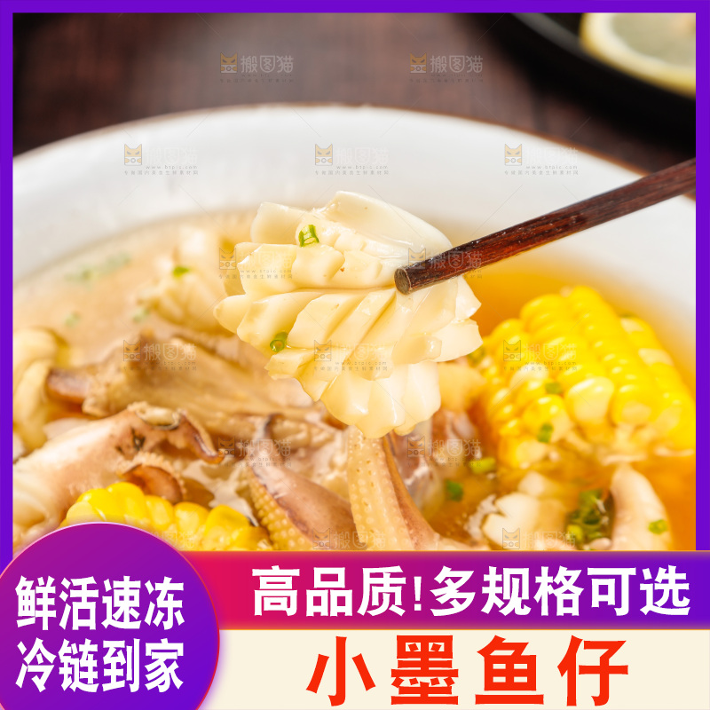 筷子上夹着墨鱼